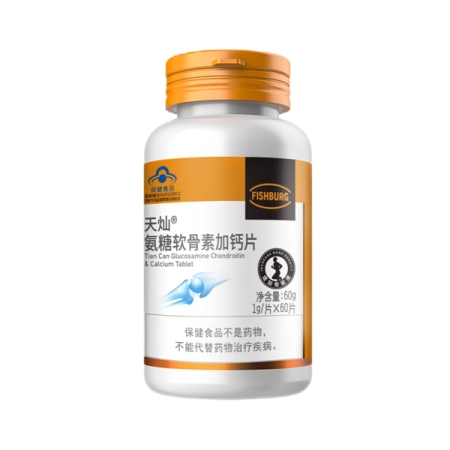 天灿®氨糖软骨素加钙片